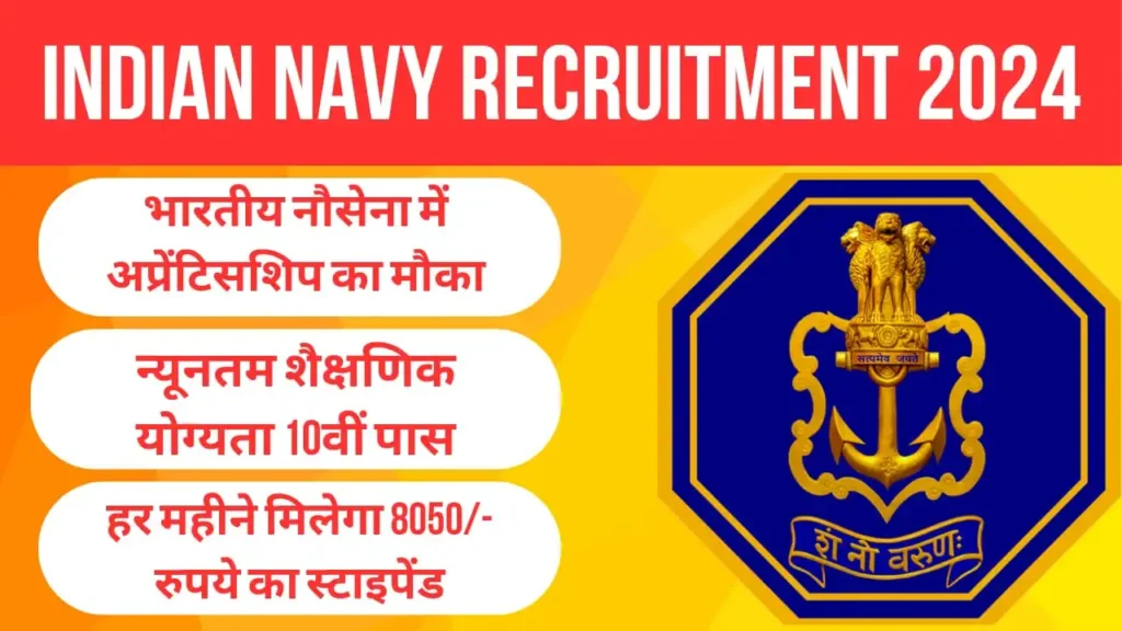 Indian Navy Recruitment 2024