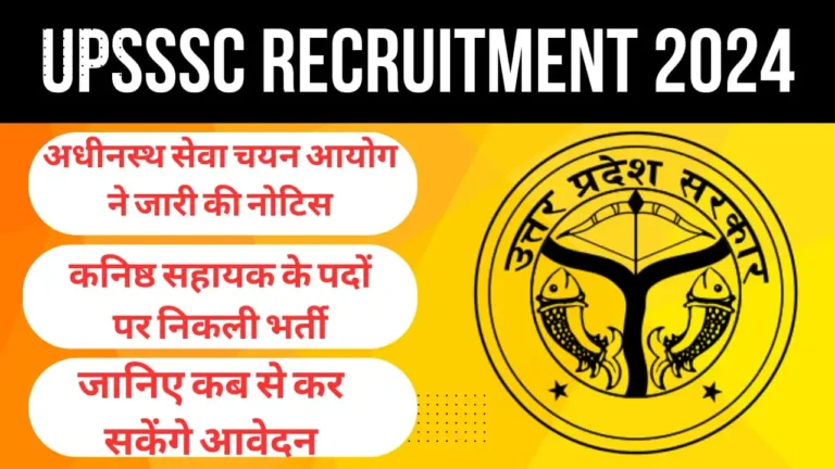 UPSSSC Recruitment 2024