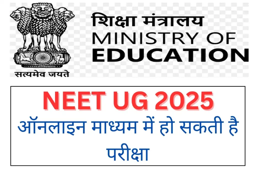 NEET UG 2025