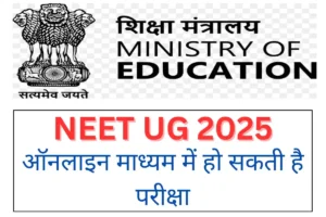 NEET UG 2025