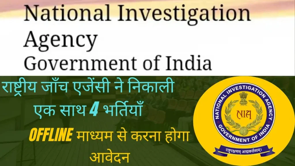 NIA Recruitment 2024