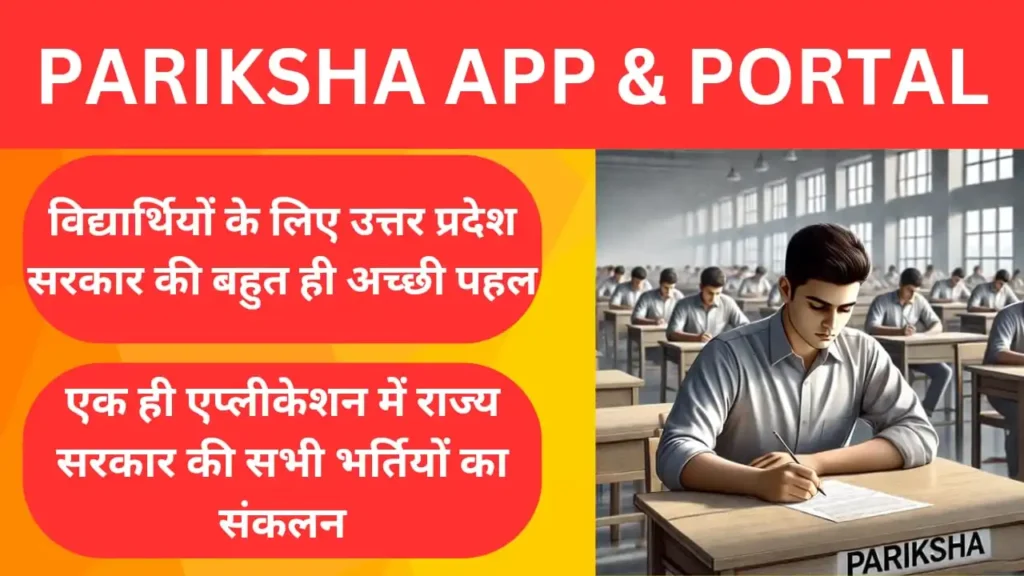 'PARIKSHA' APP & PORTAL