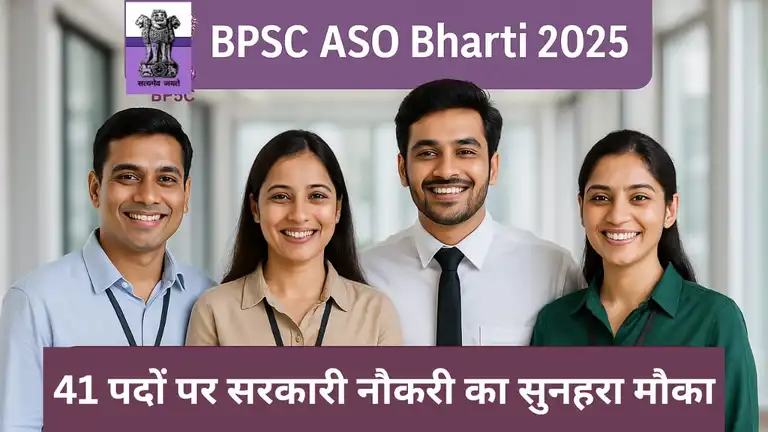 BPSC ASO Bharti 2025