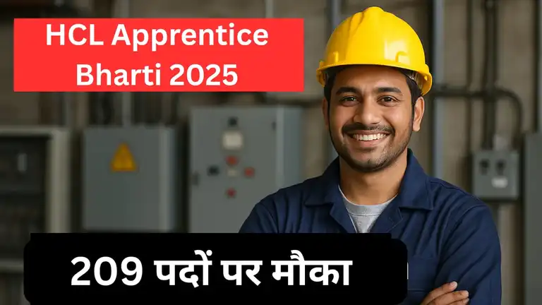 HCL Apprentice Bharti 2025
