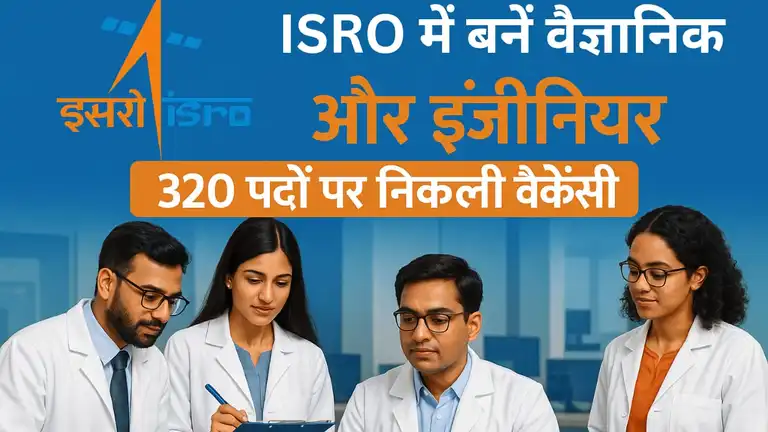ISRO Scientist Bharti 2025