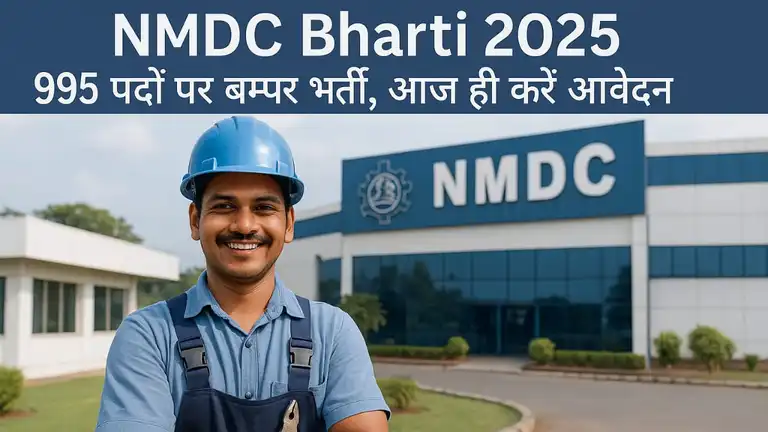 NMDC Bharti 2025