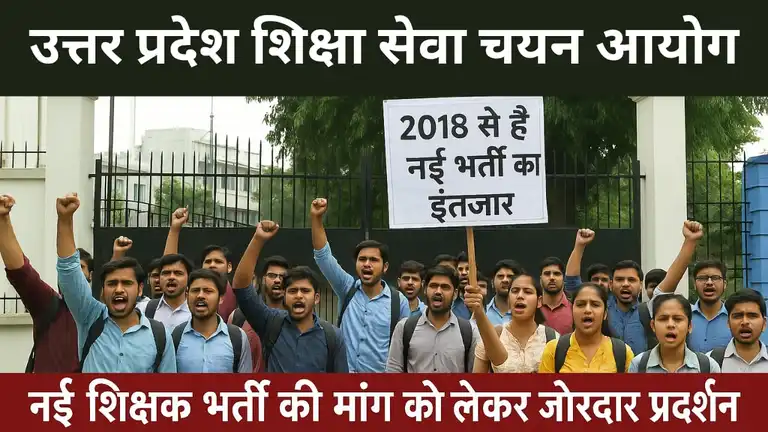 UP Teacher Bharti
