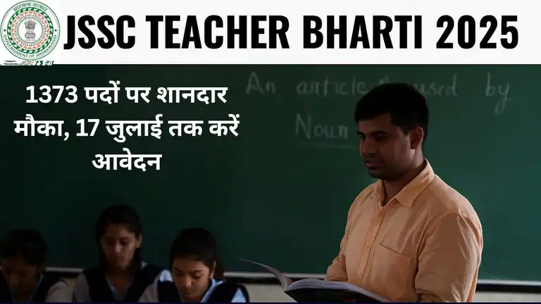 JSSC Teacher Bharti 2025