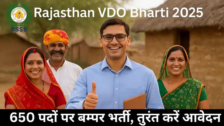RSSB VDO Bharti 2025