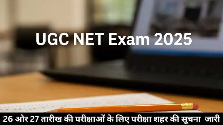 UGC NET Exam 2025