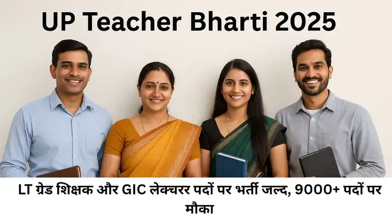 UP Teacher and Lecturer Bharti 2025
