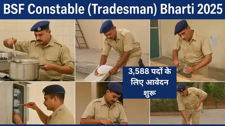 BSF Constable Trdesman Bharti 2025