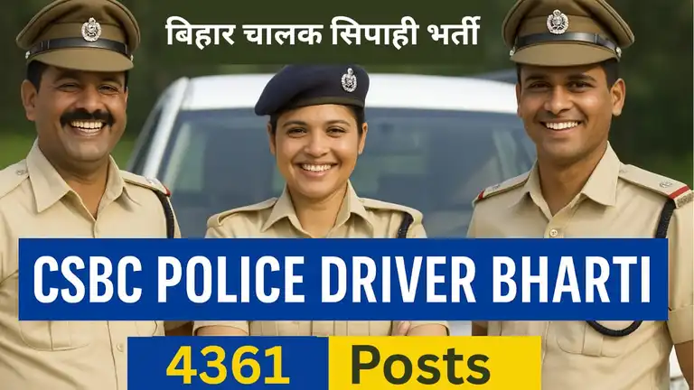 Bihar Police Bharti 2025