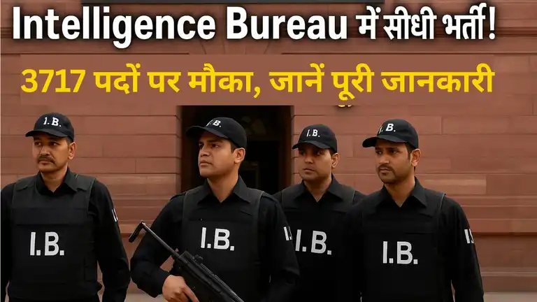 IB ACIO Bharti 2025