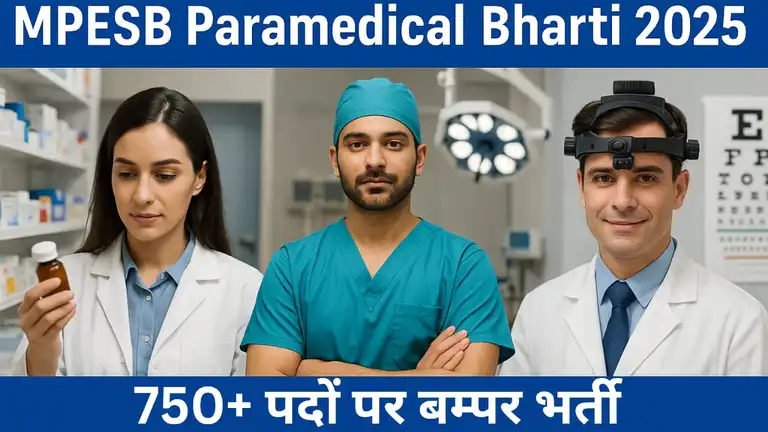 MPESB Paramedical Bharti 2025