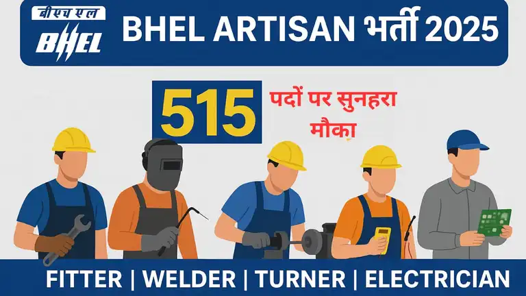 BHEL Artisan Bharti 2025