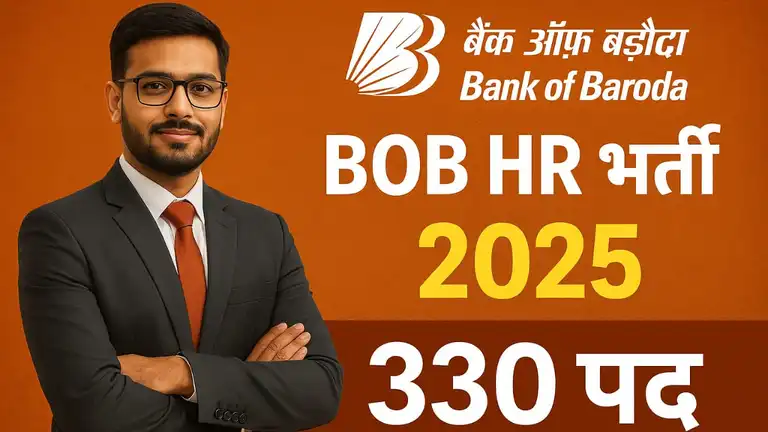 BOB HR Bharti 2025