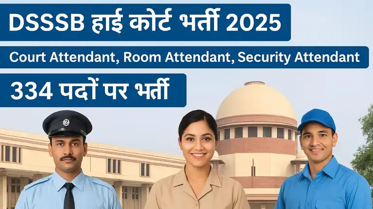 DSSSB Bharti 2025