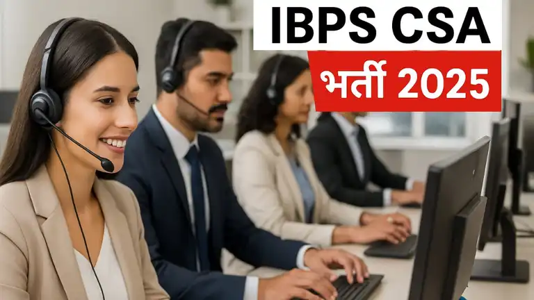 IBPS CSA Bharti 2025