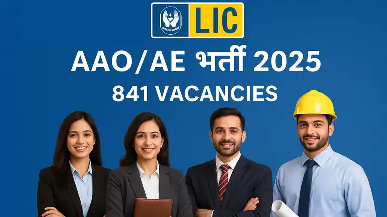LIC AAO and AE Bharti 2025