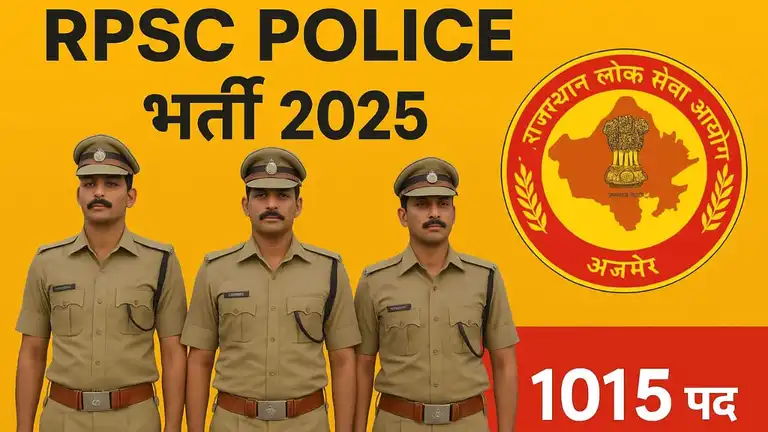RPSC Police Bharti 2025