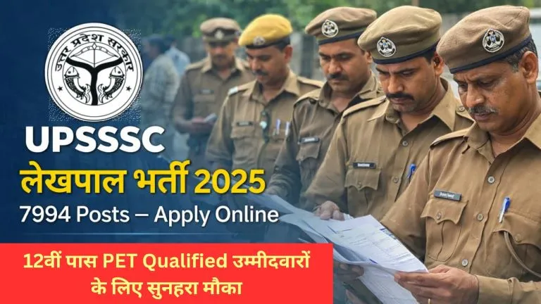 UPSSSC Lekhpal Bharti 2025
