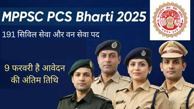 MPPSC PCS Bharti 2026